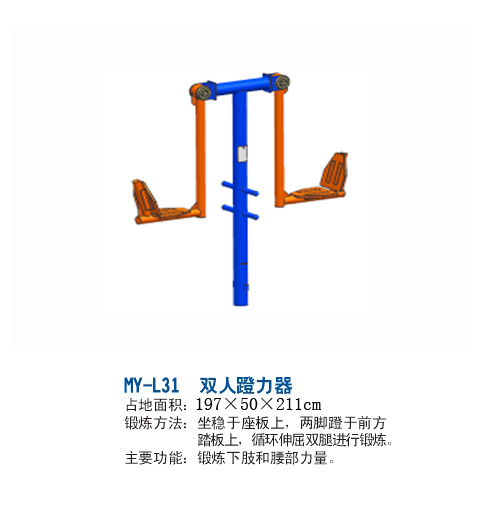 健身器材廠家成冠體育