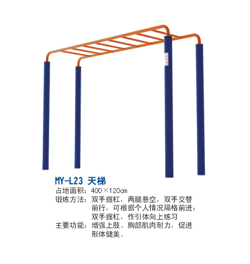 健身器材廠家成冠體育