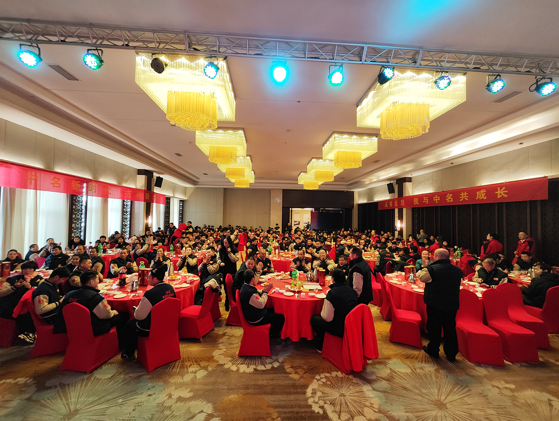 中名集團(tuán)2024年元旦晚會勝利召開！