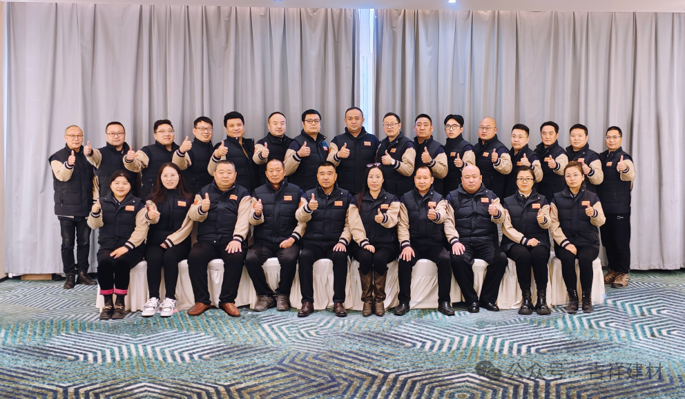 抓機(jī)遇 創(chuàng)機(jī)會 奮勇向前 ▏吉祥建材隆重召開2023年半年總結(jié)大會